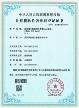 Software Copyright 5