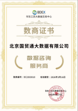 Patent Certificate 2